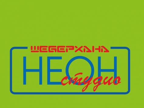 Наружная реклама рекламное агентство вывеска световые буквы ТОО 