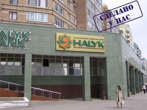 Наружная реклама рекламное агентство вывеска световые буквы ТОО 