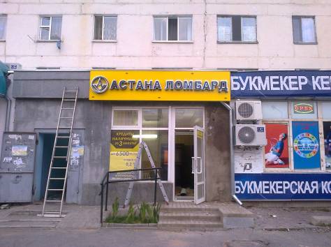 Наружная реклама рекламное агентство вывеска световые буквы ТОО 