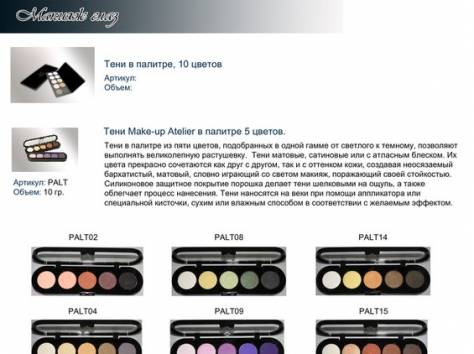 Професиональная косметика, фотография 1