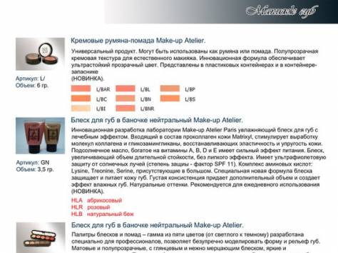 Професиональная косметика, фотография 2