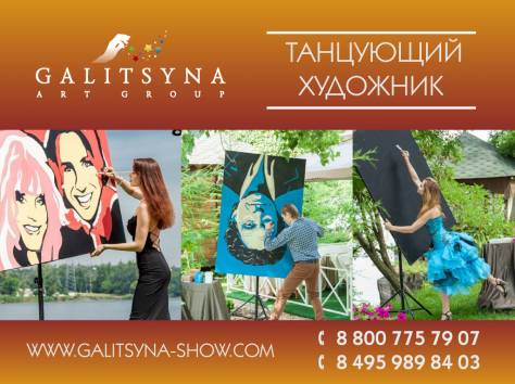 Танцующий художник в Казахстане, фотография 3