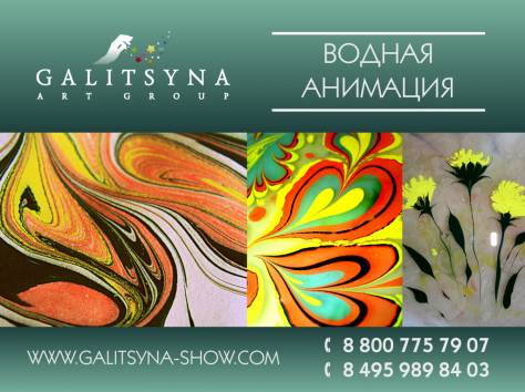 Водная анимация в Казахстане, фотография 1