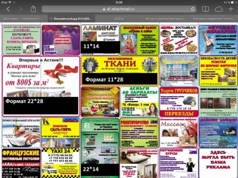 Модульная реклама, фотография 1