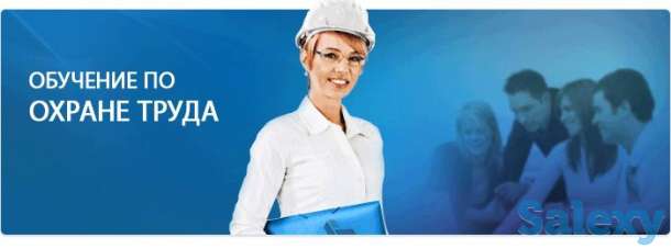 Обучение по охране труда в Шымкенте, фотография 3