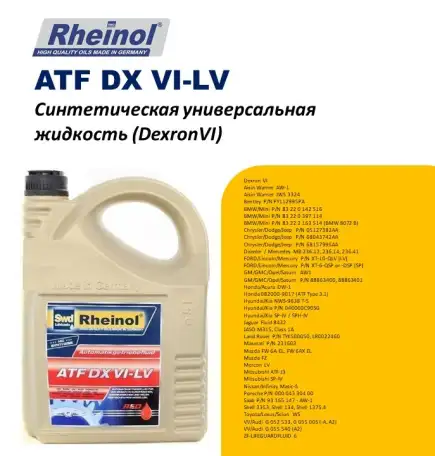 SwdRheinol ATF DX VI-LV - Синтетическая жидкость ATF Dexron VI, фотография 1