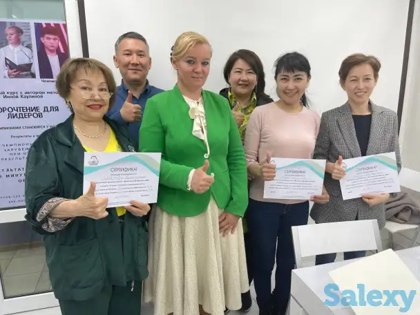 Скорочтение для деловых людей, фотография 1