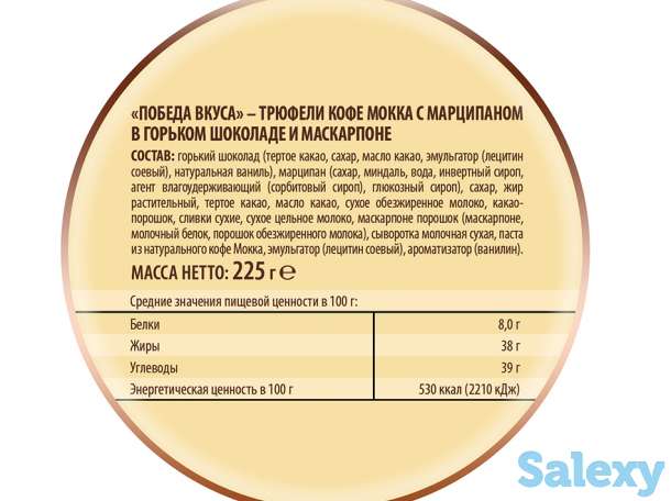 Трюфели кофе мокка с марципаном, фотография 5