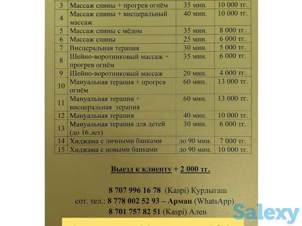 Массаж. Мастер мужчина, фотография 1