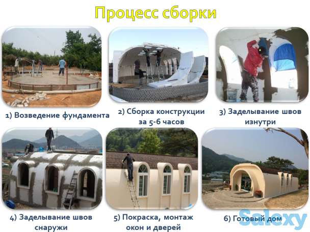 Купольный дом, фотография 5