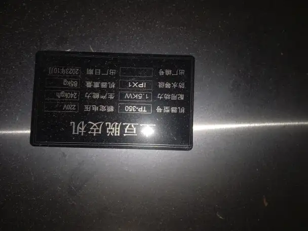 Картофелечистка TP350, фотография 2