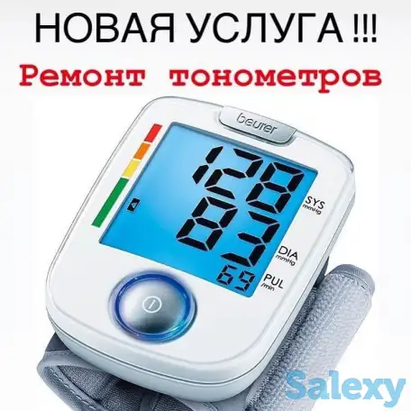 Ремонт тонометров, ингаляторов, маникюрных аппаратов астана, фотография 3