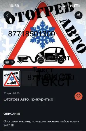 Отогреем машину,поткурить !, фотография 1