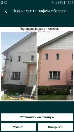 Покраска стен в Алматы, фотография 4