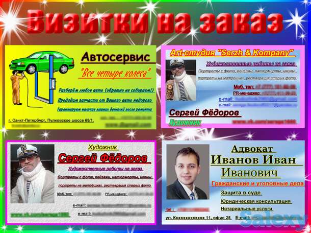 Услуги фотошопа, фотография 3