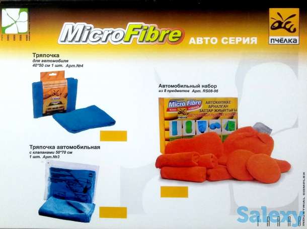 Хозтовары расходники для дома и машины, фотография 8