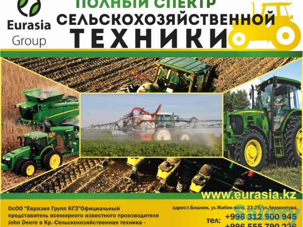 Сельскохозяйственная техника!, фотография 1
