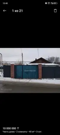 Продам дом, Поселок Каргалы (Фабричный) ул Асет Бейсеулова 30/3, фотография 1