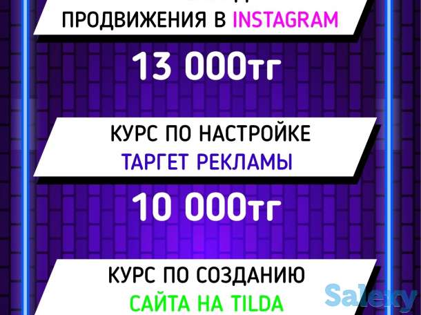Курсы Instagram с нуля, фотография 3
