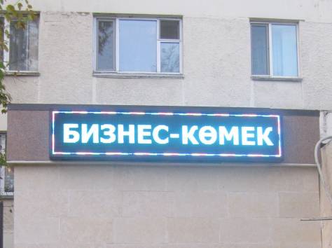 Пере/регистрация/покупка/продажа ТОО, ИП, ОО, ОФ, ЖСК, филиалы, фотография 1