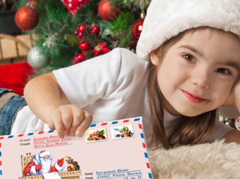 Письмо от Деда Мороза, фотография 2