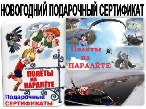 Новогодний подарочный сертификат 