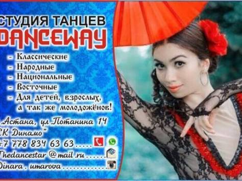 Услуги танца в Астане , фотография 2