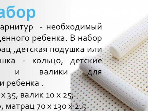 Детский набор из натурального латекса., фотография 1