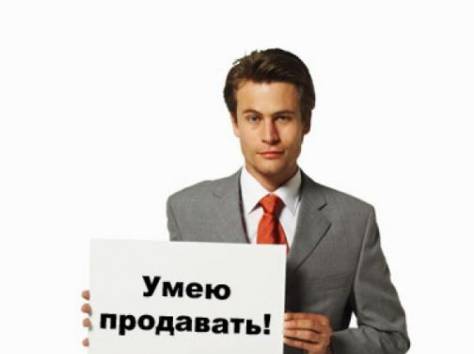 Руководитель отдела оптовых продаж., фотография 1