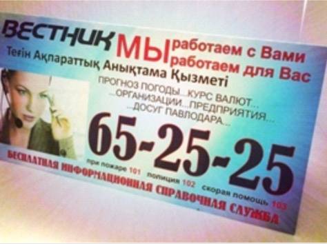 Размещение рекламы по самым низким ценам, фотография 4