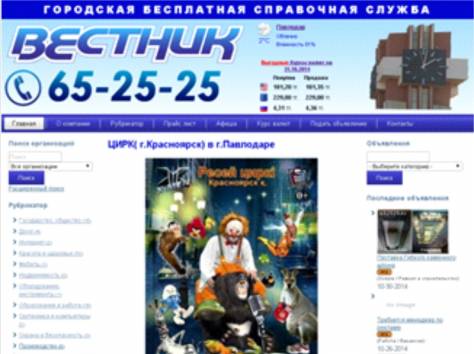 Размещение рекламы по самым низким ценам, фотография 5