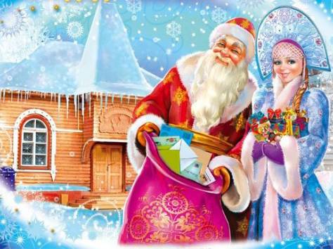 Самые лучшие Дед Мороз и Снегурочка, фотография 1