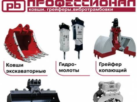 Ковш, гидромолот, гусеницы, грейфер, фотография 1