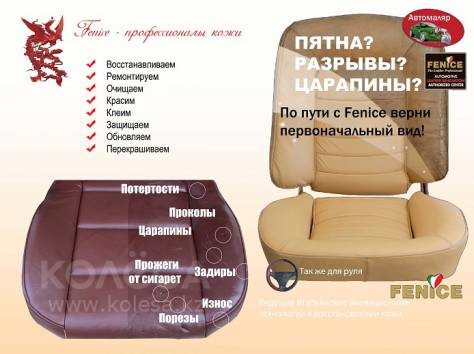 Пошив чехлов, реставрация кожи, перетяжка салона., фотография 3
