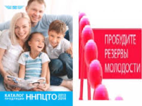 национальый научно -производственный центр технологий омоложения, фотография 4