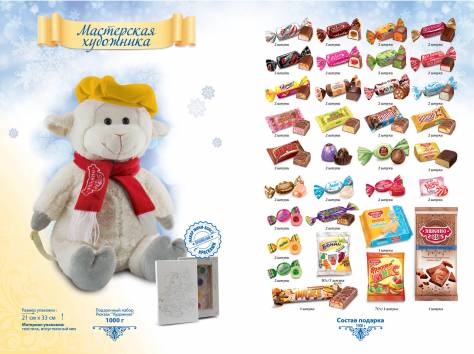 Замечательные подарки, фотография 4