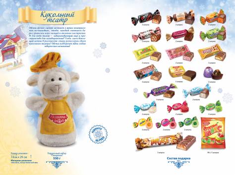 Замечательные подарки, фотография 5