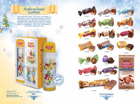 Замечательные подарки, фотография 6