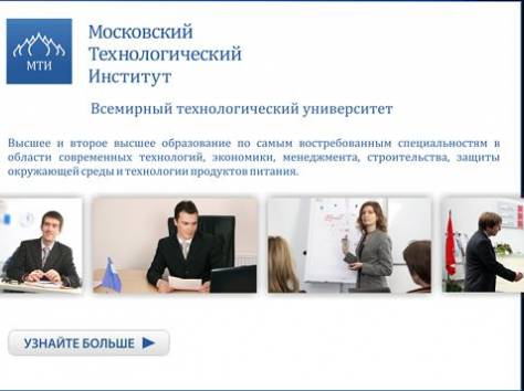 Высшее образование ВУЗа Москвы всего за тенге в год!, фотография 2