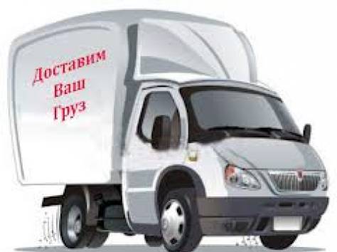 Грузоперевозки в Актау, фотография 2