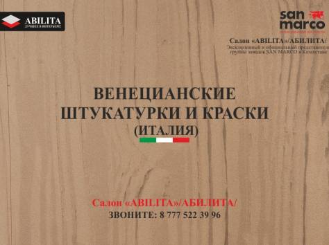 Декоративная штукатурка Concret_art, фотография 1