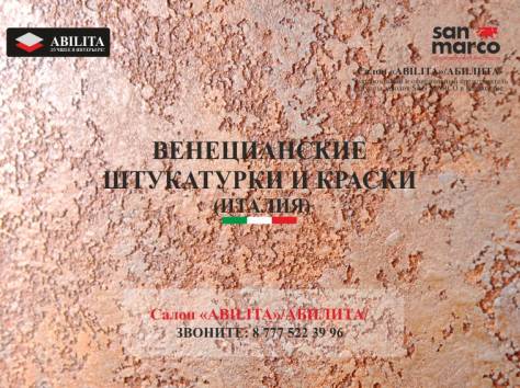 Декоративная штукатурка Roxidan, фотография 1