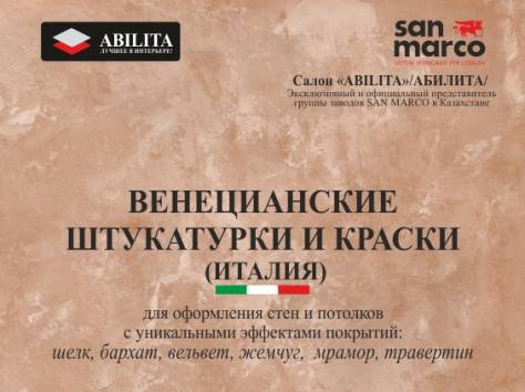 Декоративная краска Cadoro, фотография 1