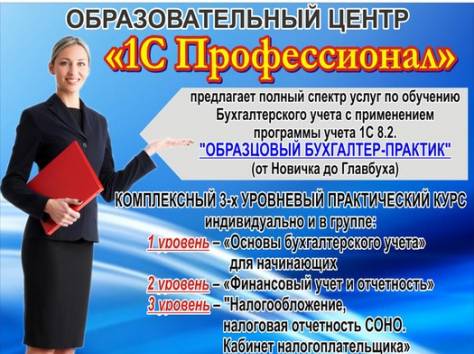 Образовательный центр 1С Профессионал, фотография 1