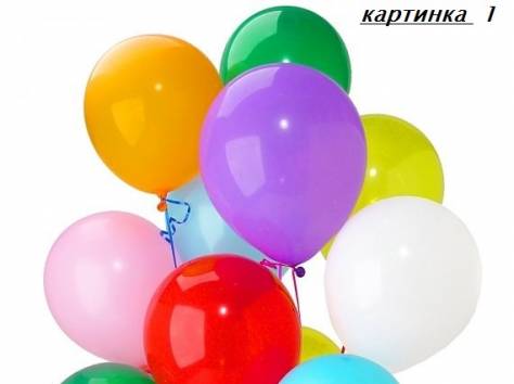 Продам гелевые шары, фотография 1