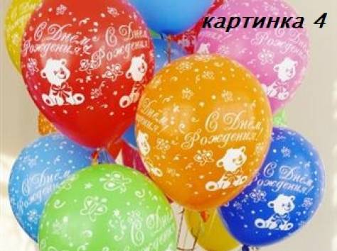 Продам гелевые шары, фотография 2