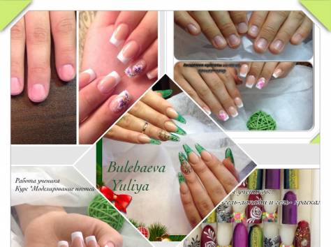 Курсы маникюра, педикюра. Наращивание ногтей., фотография 10