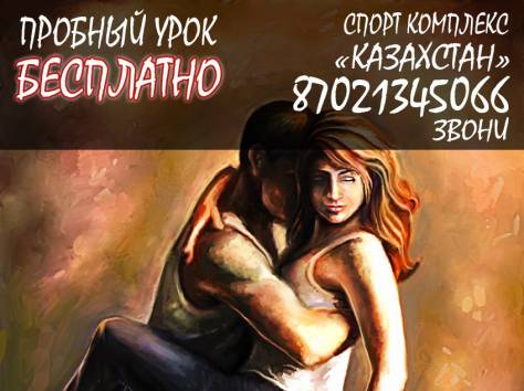 Уроки танцев сальса и бачата!!!, фотография 1