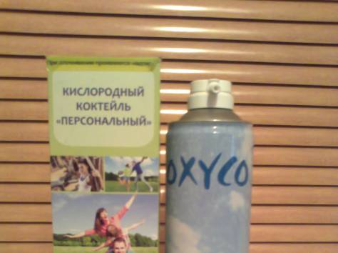 Кислородный коктейль, фотография 6
