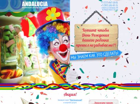 Создание лендинг пейдж Алматы, фотография 4